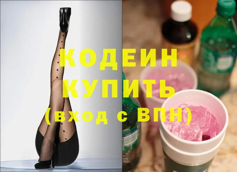 купить наркотик  Онега  Codein Purple Drank 